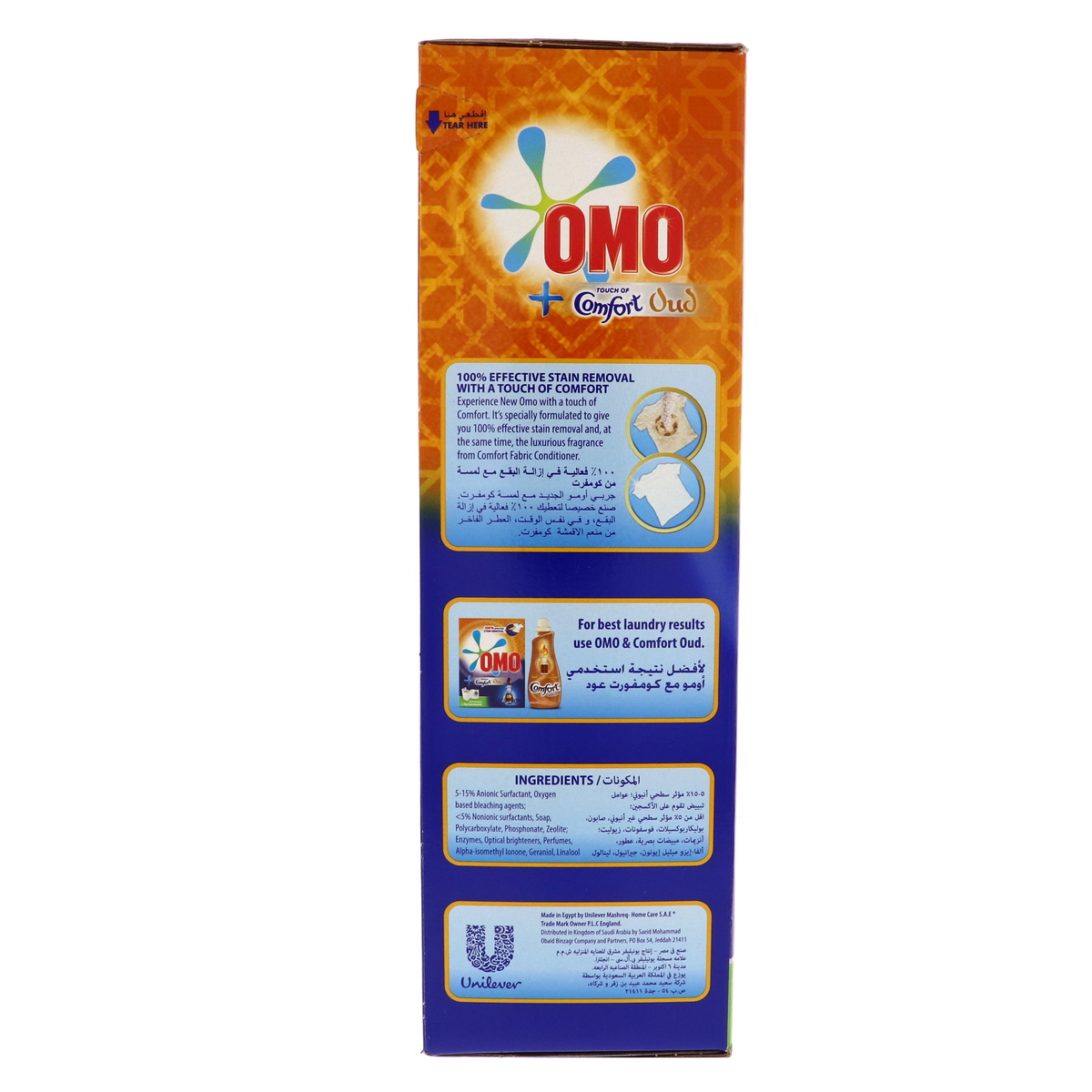 Omo Active Auto Laundry Detergent Powder With Touch Of Comfort Oud 2.5kg 